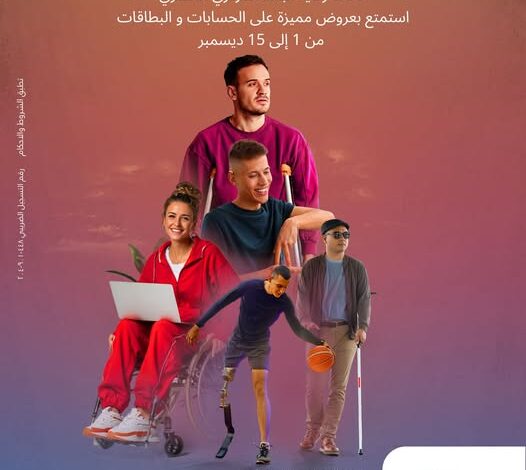 بنك البركة يتيح 3 خدمات مجانًا بمناسبة اليوم العالمي لذوي الهمم