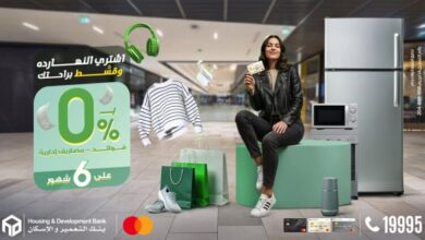 بطاقات بنك التعمير والإسكان تتيح كاش باك 2229 جنيهًا على معاملات الشراء حتي نهاية ديسمبر