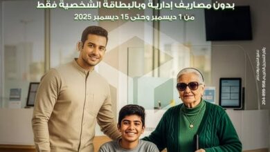 بنك التعمير والإسكان يعلن إتاحة عدد من الخدمات المجانية لذوي الهمم بمناسبة يومهم العالمي
