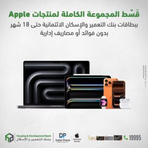 بنك التعمير والإسكان 