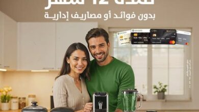 بنك التعمير والإسكان يُتيح تقسيط المشتريات من رنين حتى 12 شهرًا بدون فوائد أو رسوم إدارية