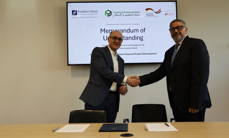 بنك التعمير والإسكان يوقع مذكرة تفاهم مع مدرسة فرانكفورت لتعزيز ريادته في التمويل الأخضر والمستدام بنك التعمير والإسكان يوقع مذكرة تفاهم مع مدرسة فرانكفورت لتعزيز ريادته في التمويل الأخضر والمستدام