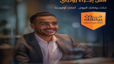 بنك التنمية الصناعية يحث عملاءه على سرعة تحديث البيانات للحفاظ على أمان الحسابات