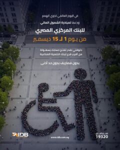 بنك التنمية الصناعية 