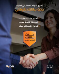 بنك التنمية الصناعية