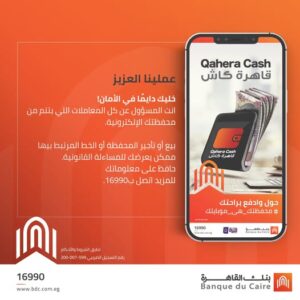 بنك القاهرة