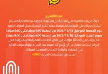 بنك القاهرة يجري تحديثات على أنظمته المصرفية خلال عطلة نهاية الأسبوع