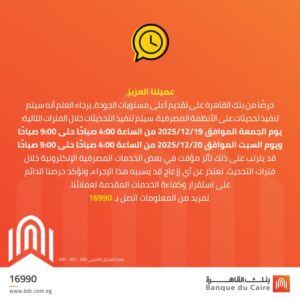 بنك القاهرة