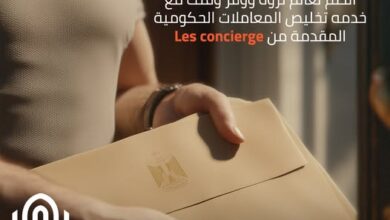 بنك القاهرة يطلق خدمة تخليص المعاملات الحكومية لعملاء «عالم ثروة» بالتعاون مع Les Concierge