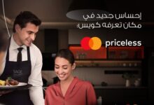 بنك القاهرة يقدم تجربة عشاء فاخرة حصريًا لحاملي بطاقات ماستركارد