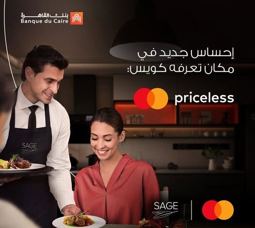 بنك القاهرة يقدم تجربة عشاء فاخرة حصريًا لحاملي بطاقات ماستركارد