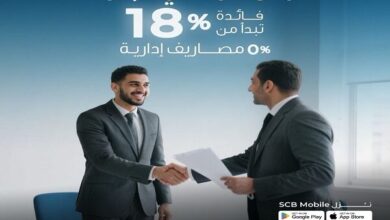 بنك قناة السويس يتيح قرض موظفي البنوك بفائدة 18% وفترة سداد حتي 12 عامًا