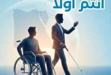 بنك قناة السويس يطلق باقة من المنتجات المجانية بمناسبة اليوم العالمي لذوي الهمم