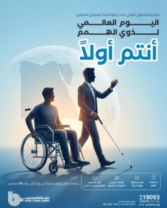 بنك قناة السويس