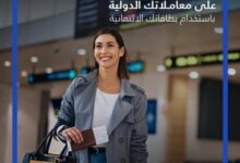 بطاقات بنك قناة السويس تتيح كاش باك 10000 جنيه على المعاملات الدولية 