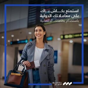 بنك قناة السويس