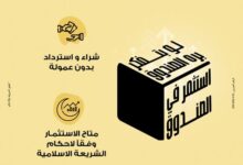 بنك مصر يتيح 11 صندوقًا للاستثمار.. التفاصيل والمزايا