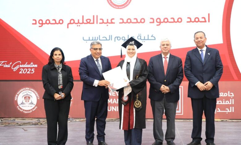 تخريج أول دفعة من خريجي جامعة المنصورة الجديدة الأهلية