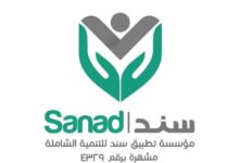 تطبيق «سند» يفوز بالمركز الأول في مسابقة «جاهزون للغد» ويحصل على تمويل لدعم التوسع والتطوير