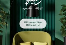 «صنع في دمياط» يعود إلى القاهرة.. 80 مشروعًا لعرض الأثاث الدمياطي بأسعار تنافسية