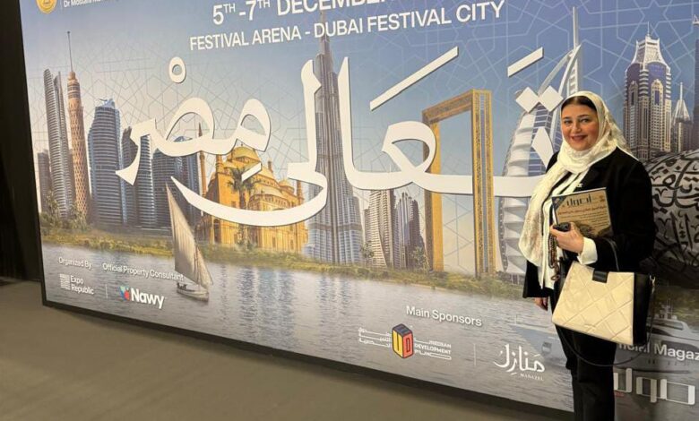 عبير عصام: إقبال المستثمرين الإماراتيين على العقار المصري يعزز جهود الدولة لتصدير العقار