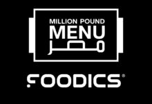 فودكس تجدد شراكتها مع برنامج Million Pound Menu لدعم رواد أعمال قطاع المطاعم والكافيهات