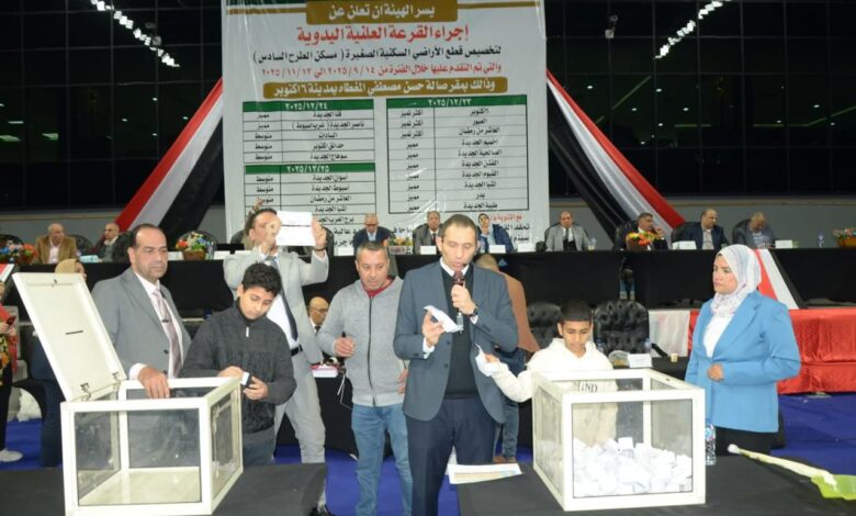 712 فائزًا بالقرعة الأولى للطرح السادس لأراضي مسكن في 10 مدن جديدة