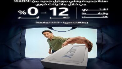مصرف أبوظبي الإسلامي يطلق عرض تقسيط أجهزة Xiaomi بدون فوائد حتى نهاية العام مصرف أبوظبي الإسلامي يطلق عرض تقسيط أجهزة Xiaomi بدون فوائد حتى نهاية العام