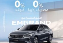 فائدة صفر% وصيانة مجانية.. مصرف أبوظبي الإسلامي و«أوتوموبيلتي» تطلقان عروضًا جديدة لشراء سيارات جيلي في مصر