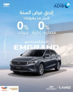 مصرف أبوظبي الإسلامي