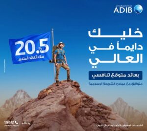 مصرف أبوظبي الإسلامي