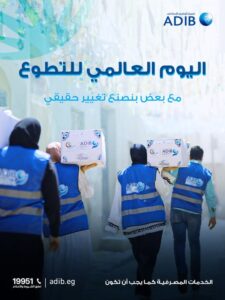 مصرف أبوظبي الإسلامي