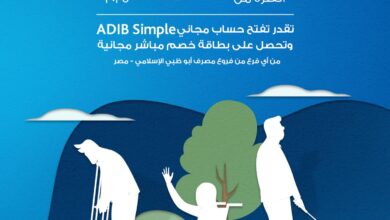 مصرف أبوظبي الإسلامي يتيح فتح حساب ADIB Simple والحصول علي بطاقة خصم مباشر مجانًا لذوي الهمم