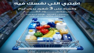 مصرف أبوظبي الإسلامي يتيح تقسيط المشتريات من محمود الفار على 3 أشهر بدون فوائد