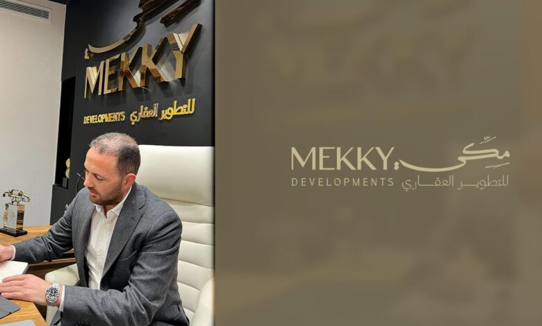 «مكي للتطوير العقاري» تطلق هويتها الجديدة… مرحلة جديدة تعتمد على إرث يمتد لـ40 عامًا «مكي للتطوير العقاري» تطلق هويتها الجديدة… مرحلة جديدة تعتمد على إرث يمتد لـ40 عامًا