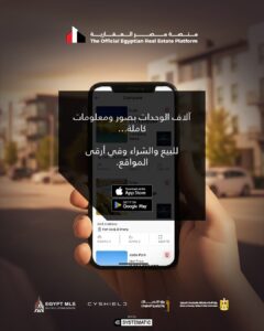 منصة مصر العقارية 
