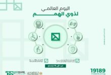 ميدبنك يطلق مبادرة لدعم ذوي الهمم: حسابات بدون رسوم وبطاقات ميزة مجانية