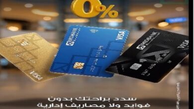 ميدبنك تطلق حملة تقسيط البطاقات الائتمانية بدون فوائد أو مصاريف إدارية حتى 6 أشهر