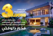 ميدبنك يتيح الحصول على قرض شخصي حتى 3 ملايين جنيه بضمان السكن