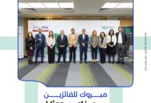 بالصور.. ميدبنك وفيزا يكرمان الفائزين بحملة Spend & Win خلال كأس الأمم الإفريقية 2025