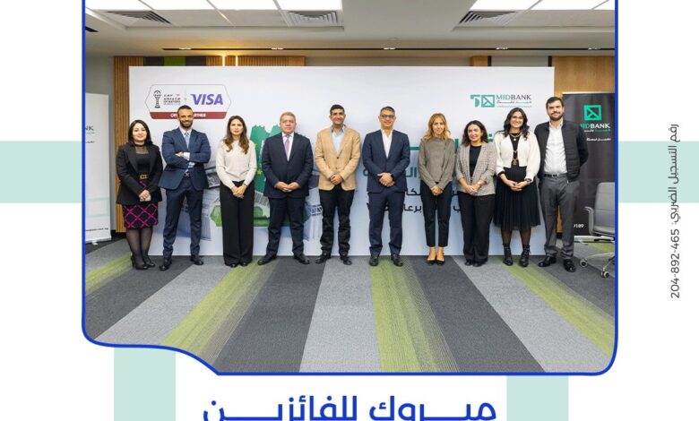 بالصور.. ميدبنك وفيزا يكرمان الفائزين بحملة Spend & Win خلال كأس الأمم الإفريقية 2025
