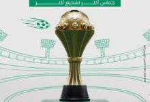 ميدبنك يعلن دعمه الرسمي لمنتخب مصر في كأس الأمم الأفريقية 2025