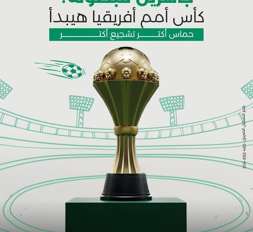 ميدبنك يعلن دعمه الرسمي لمنتخب مصر في كأس الأمم الأفريقية 2025