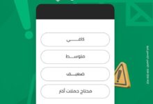 ميدبنك يطلق استطلاع رأي للعملاء حول الوعي بالاحتيال الإلكتروني