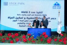 هايد بارك العقارية تتعاون مع “راعي مصر للتنمية” لدعم الصحة والتعليم وتمكين المرأة والشباب