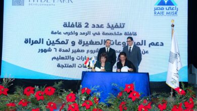 هايد بارك العقارية تتعاون مع “راعي مصر للتنمية” لدعم الصحة والتعليم وتمكين المرأة والشباب
