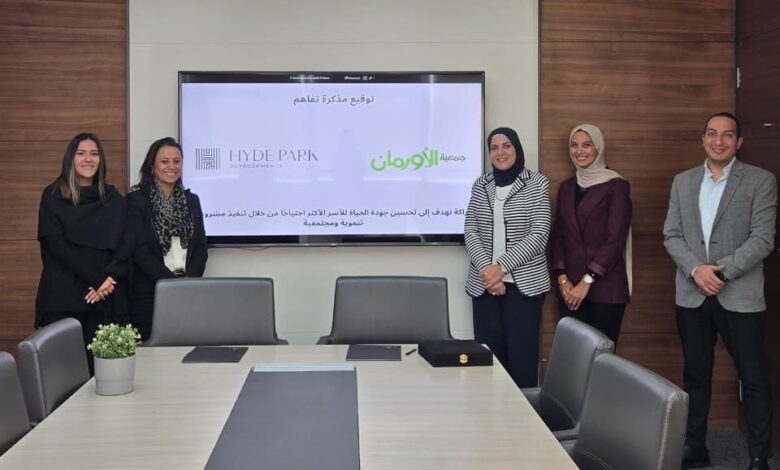 هايد بارك العقارية تتعاون مع دار الأورمان لدعم المبادرات المجتمعية في الفيوم وبني سويف هايد بارك العقارية تتعاون مع دار الأورمان لدعم المبادرات المجتمعية في الفيوم وبني سويف