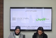 هايد بارك العقارية تتعاون مع دار الأورمان لدعم المبادرات المجتمعية في الفيوم وبني سويف