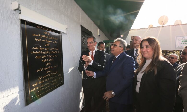 بحضور داليا الباز.. وزير الاتصالات يفتتح مكتب بريد المنصورة بعد تطويره