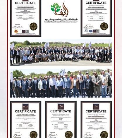 شركة تنمية الريف المصري تجدد اعتماد خمس شهادات أيزو دولية شركة تنمية الريف المصري تجدد اعتماد خمس شهادات أيزو دولية